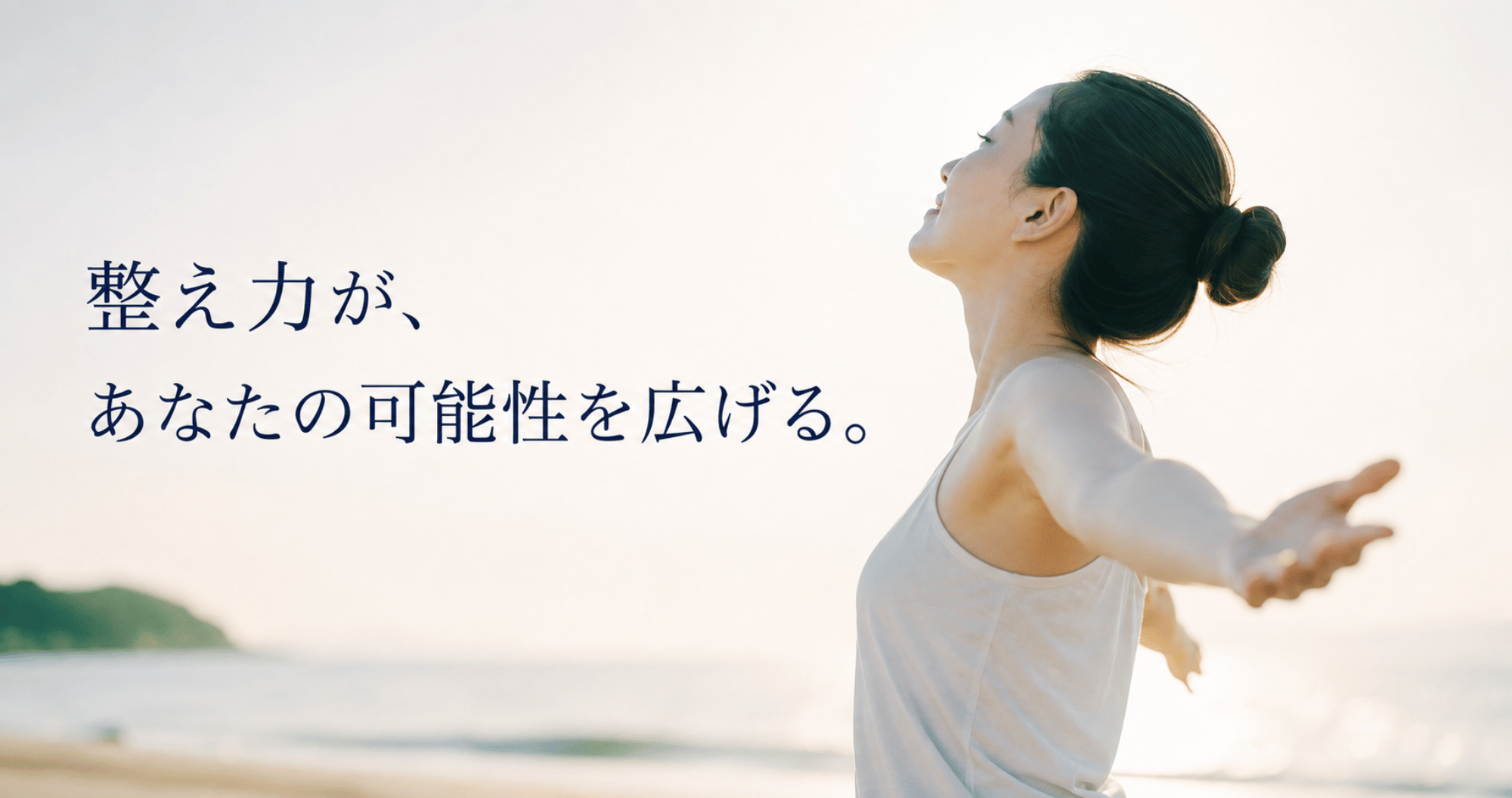 肩こり・疲れ・眠りの悩み1