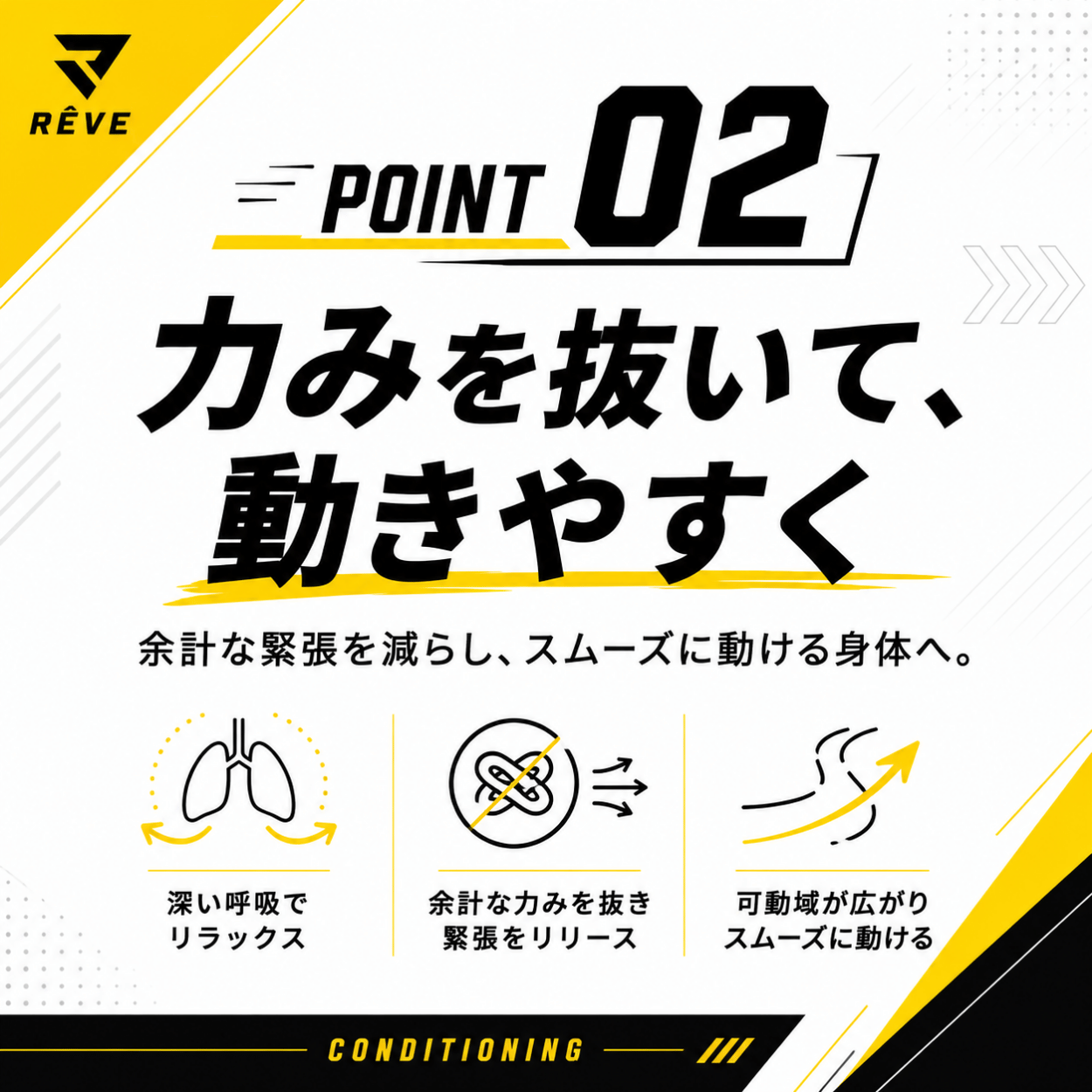 施術前後を可視化することで 自分の変化を実感!