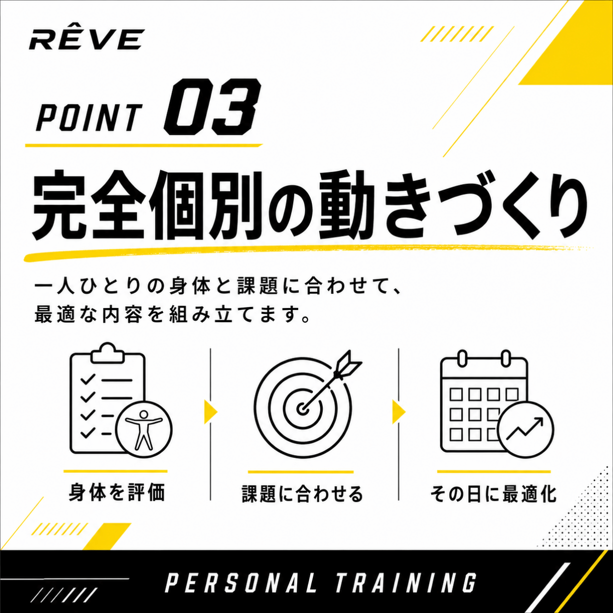 ただの整体サロンではない