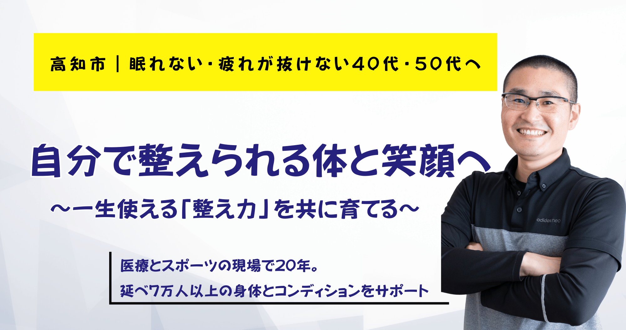 肩こり・疲れ・眠りの悩み1